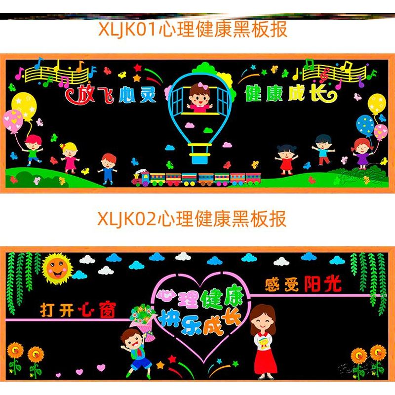 幼儿园组合阳光立体墙贴关爱宣传教育毛毡教室心理健康文化墙装饰