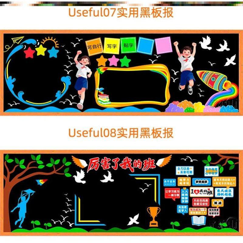 百搭墙贴教室初中立体中小学校墙面框材料墙贴画黑板报边框装饰条,家居饰品,文化墙贴,淘宝优惠券,粉丝福利购,淘宝优惠卷