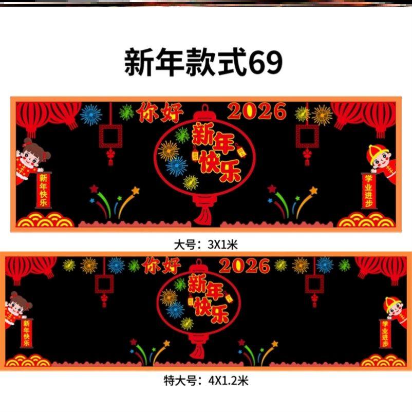 毛毡学校欢度布置材料教室春节黑板报主题福气文化墙贴中小学立体,家居饰品,文化墙贴,淘宝优惠券,粉丝福利购,淘宝优惠卷