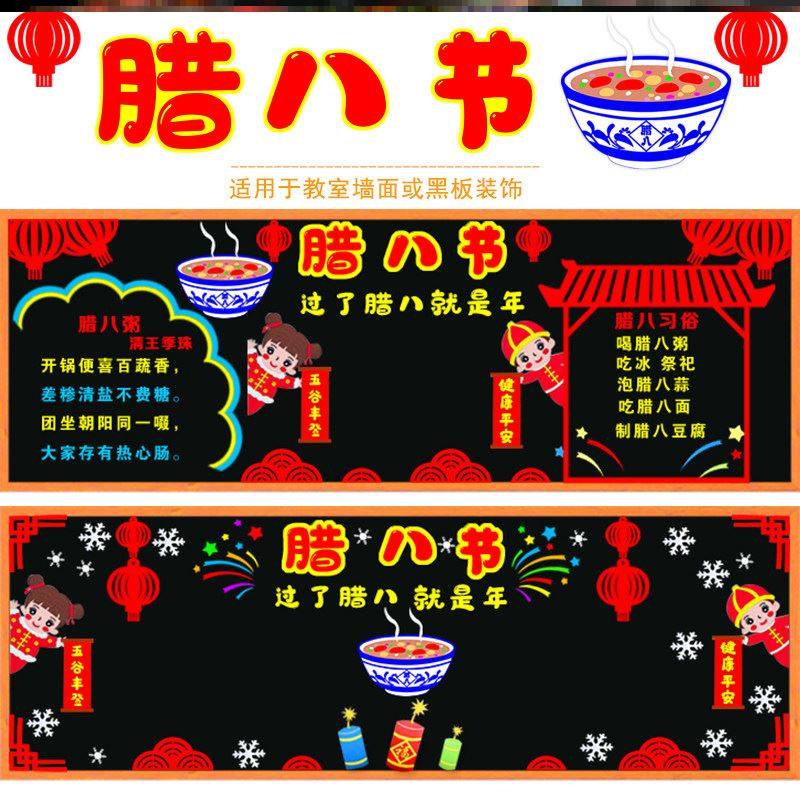 墙贴画立体五谷丰登习俗装饰腊八节贴纸环创学校班级中小学主题,家居饰品,文化墙贴,淘宝优惠券,粉丝福利购,淘宝优惠卷