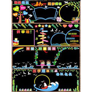 新学期班级布置教室装饰黑板报一年级开学立体贴板材料墙贴画春季