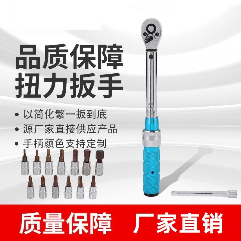 高精度力矩汽修轮胎预置式扭力扳手机修公斤力矩扳手扭矩扳手