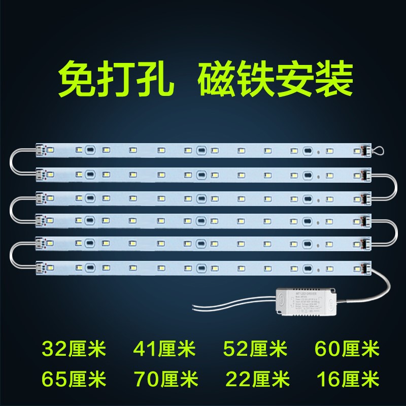 led灯条磁铁吸附客厅灯贴片光源吸顶灯芯替换长条灯带条带自粘贴