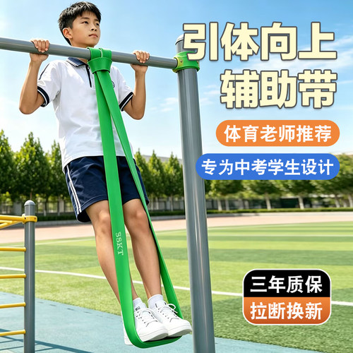 引体向上助力带中考学生单杠辅助器健身室内男阻力带拉力绳弹力带