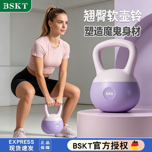 BSKT软壶铃女士健身家用翘臀塑形男士运动6公斤深蹲提壶哑铃器材