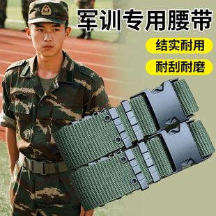 青少年大学生初高中学军训用腰带裤 带专用皮带松紧带迷彩服外腰带