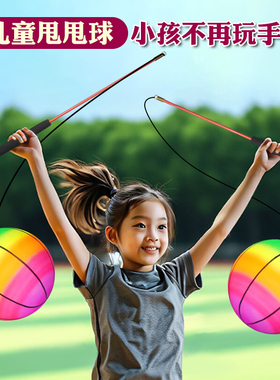 儿童甩甩球运动健身锻炼小孩摔摔球南瓜手摇高弹力球幼儿园手甩球