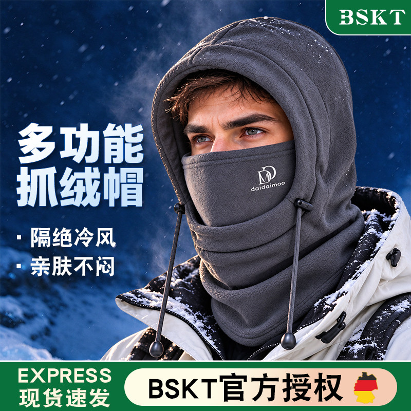冬季骑行头套摩托车面罩男款防寒全脸保暖防风滑雪围脖女抓绒护脸