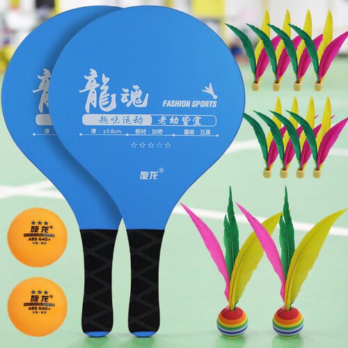 正品板羽球拍套装三毛球儿童成人