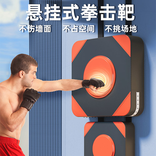家用健身墙靶拳击靶沙袋