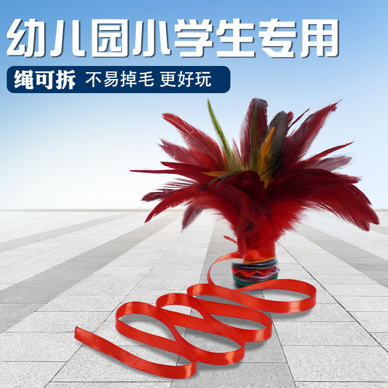 带绳鸡毛毽子幼儿园小学生儿童键子毽球比赛专用耐踢羽毛踢腱子