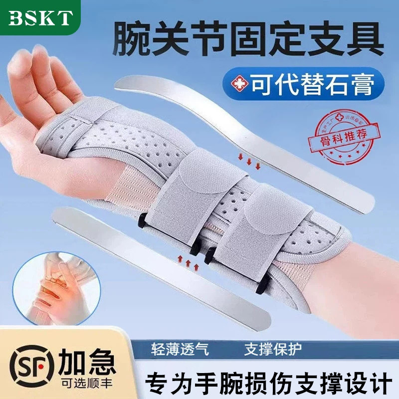 tfcc腕关节固定支具扭伤护腕手腕套男女桡骨骨折损伤护具劳损腱鞘图片