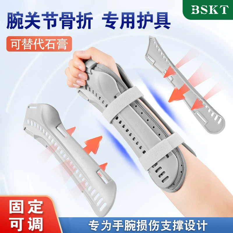 腕关节固定支具手腕固定器桡骨骨折护具腕部支撑tfcc女男扭伤护腕