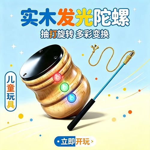 木陀螺发光成人儿童小学生抽打老式木头健身冰嘎带鞭绳子木质实木