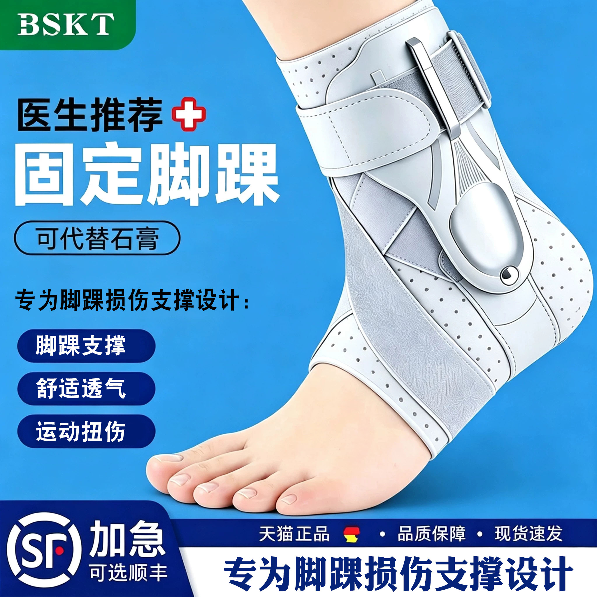 硬护踝防崴脚踝扭伤固定器骨折支具运动男女关节保护套护具可穿鞋