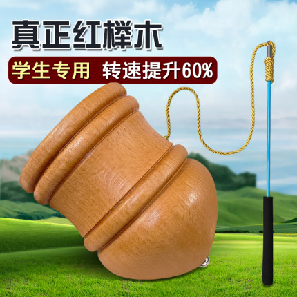 实木陀螺玩具冰尜儿童冰猴男孩冰嘎木头抽打专用老式带鞭绳子木质
