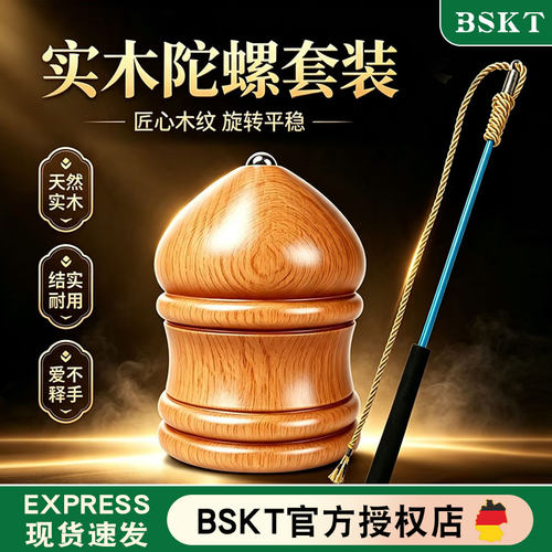 实木陀螺冰嘎发光儿童成人