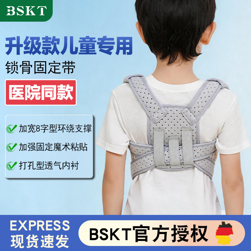 儿童成人锁骨骨折固定带肩背八字绷带肩膀肩胛骨含胸驼背矫正器