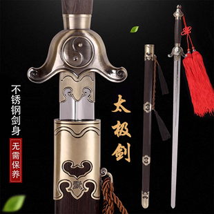 不锈钢太极剑女式晨练男士武术表演剑未开刃专用练习半硬武当宝剑