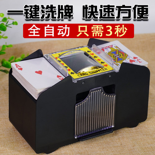 全自动洗牌机释放双手