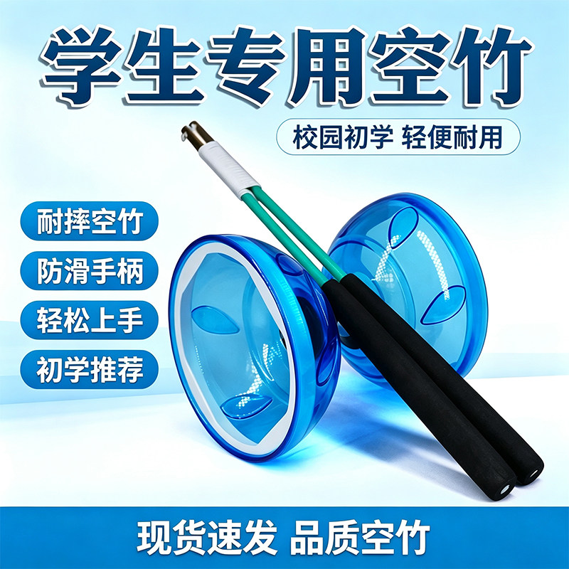 空竹专卖风竹专业初学儿童扯铃双轮老人健身专用小学生抖空竹大全图片