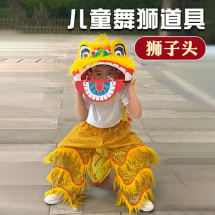 狮子头舞狮道具儿童醒狮套装小狮子学生表演服装狮头摆件全套衣服