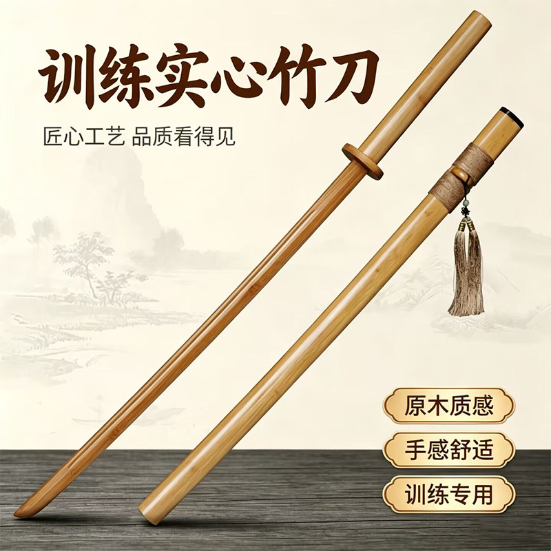 练习木刀竹剑居合道拔刀木剑竹刀剑道未开刃唐横刀实木武士刃武术图片
