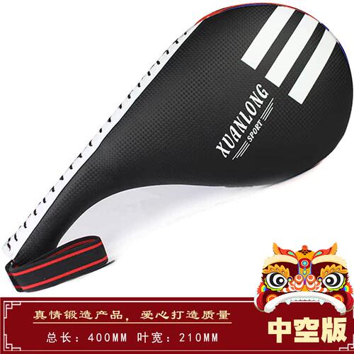 跆拳道脚靶响靶儿童手靶脚板脚把靶子踢靶拳靶拳击训练器材鸡腿靶 - 封面