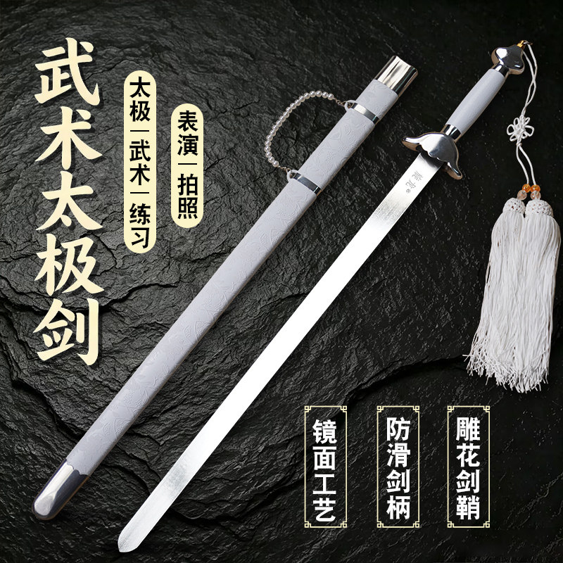 舞蹈表演拍照软剑武术太极剑
