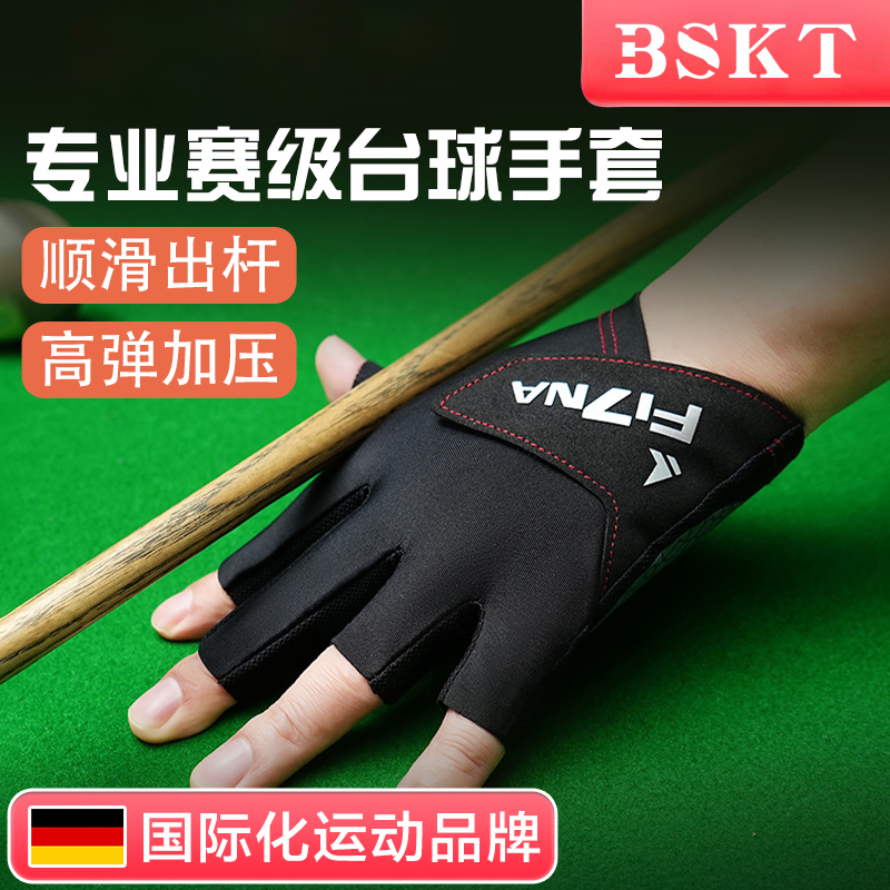 专业赛级台球手套职业三指右手美洲豹桌球专用全指台球厅球房左手