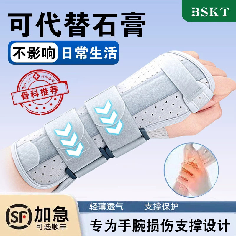 tfcc腕关节固定支具扭伤护腕手腕套男女桡骨骨折损伤护具劳损腱鞘图片