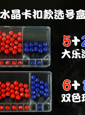摇奖机双色球大乐透福利彩票购买摇号器模拟神器选号器中奖预测器