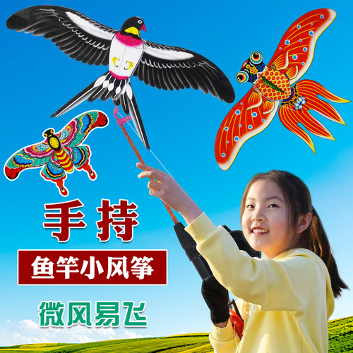 手持动态小风筝儿童专用