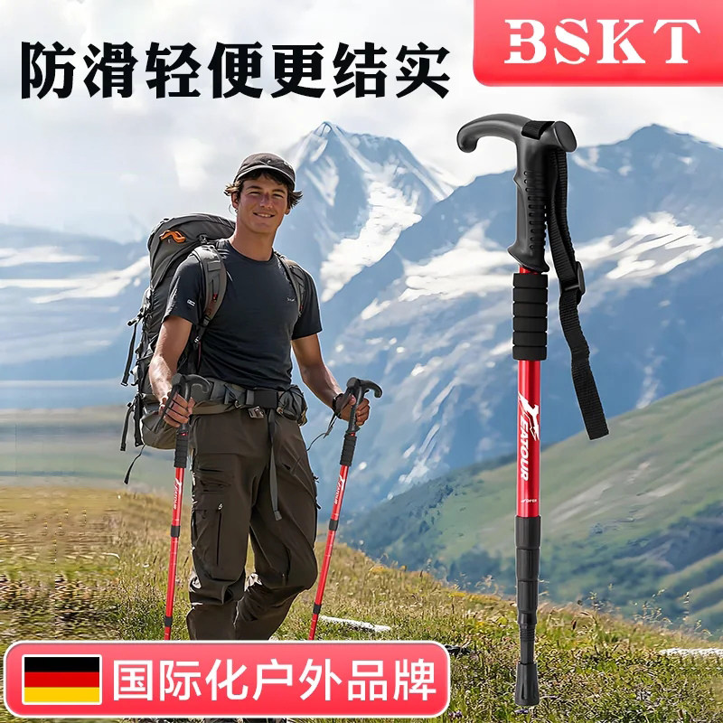 四节防滑超轻登山杖 伸缩爬山拐杖老年老人手杖折叠拐棍徒步户外