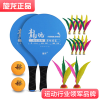正品板羽球拍套裝三毛球兒童成人