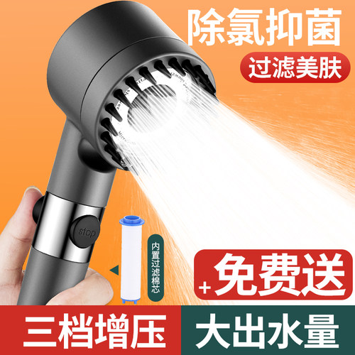 极北增压花洒喷头淋雨梳子