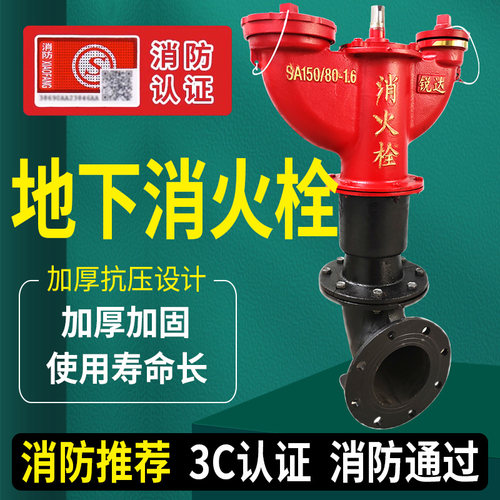 消防推荐地下消防栓SA100/150