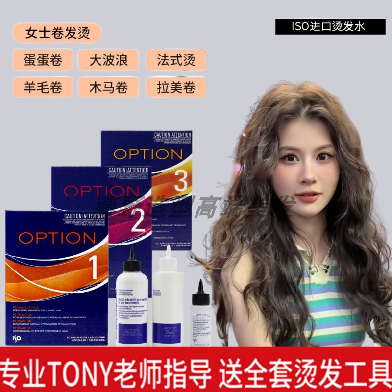 资生堂进口烫发iso药水女士蛋蛋卷发刘海定型自己在家烫发冷烫精