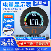 圆形数字数显表汽车电动车铅酸蓄电瓶锂电池电压电量百分比检测仪
