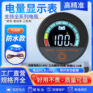 圆形数字数显表汽车电动车铅酸蓄电瓶锂电池电压电量百分比检测仪