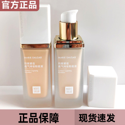玛丽黛佳007底气持妆粉底液/遮瑕保湿持久bb霜轻薄养肤不脱妆抗汗
