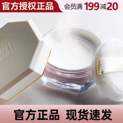 玛丽黛佳散粉八面玲珑定妆蜜粉饼控油定妆持久提亮官方正品
