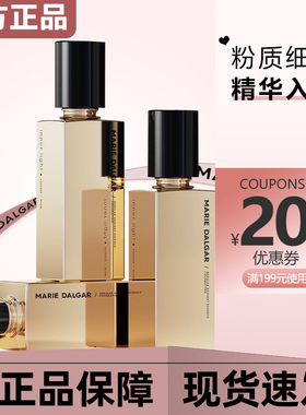 玛丽黛佳星蕴凝光菁华粉底液30ml羊脂玉亚麻籽粉樱贝奇妙橄榄正品