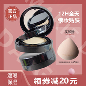 遮瑕保湿 玛丽黛佳种籽气垫 混干皮挚爱 持久奶油肌cc霜控油粉底液