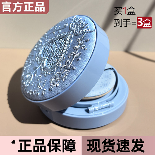 买1送1替换芯玛丽黛佳种籽气垫