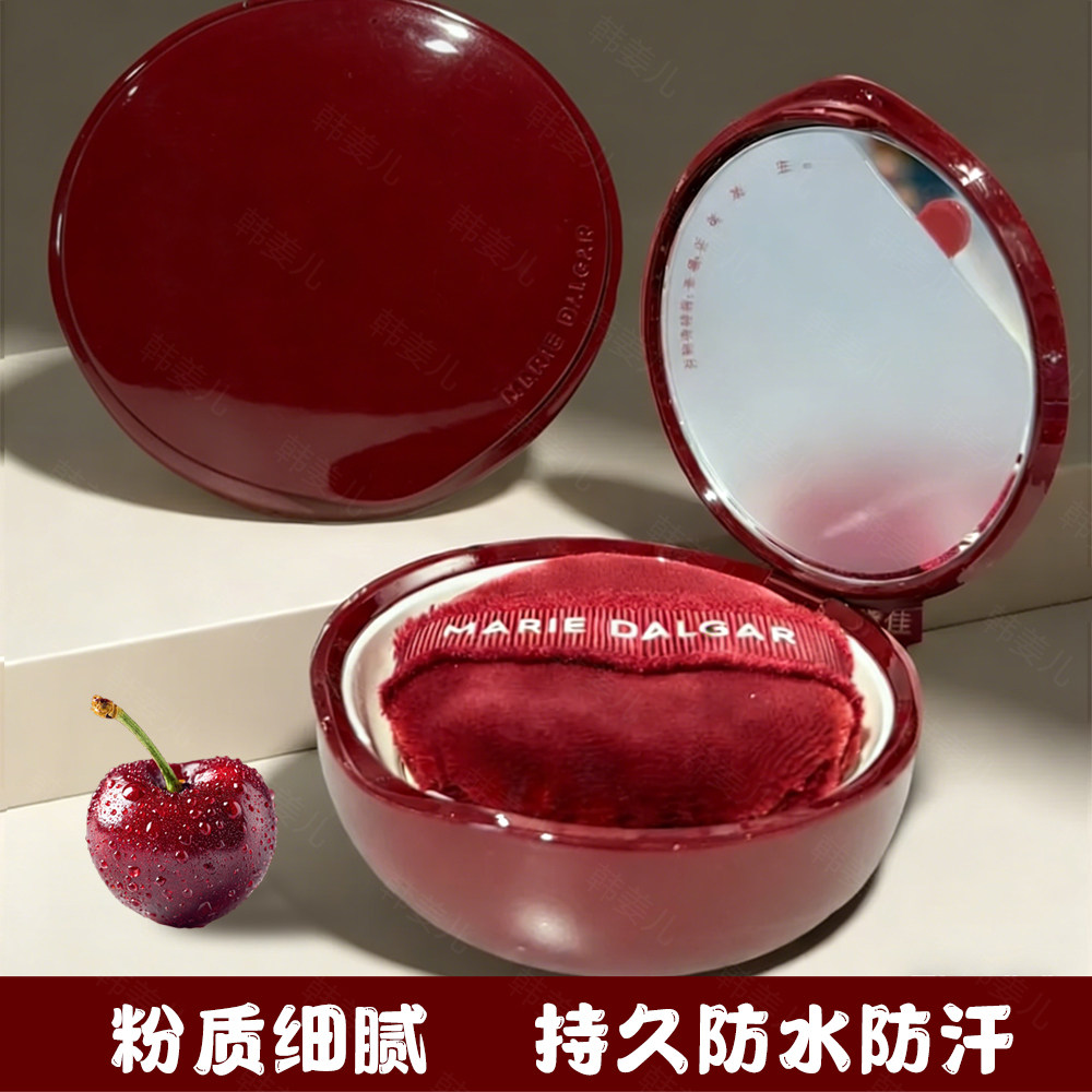 玛丽黛佳果然蜜粉散粉定妆粉控油持久遮瑕防水防汗不脱妆哑光细腻