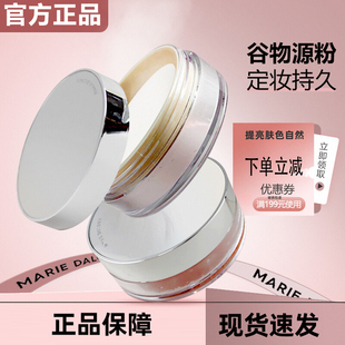 玛丽黛佳双酵持妆蜜粉散粉定妆粉防水防汗持久控油不脱妆正品女