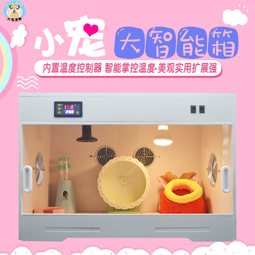 通用保温箱陆龟守宫仓鼠刺猬蛇