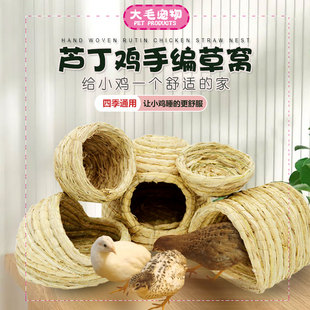 芦丁鸡窝造景草窝芦丁鸡造景用品小鸡鹌鹑鹦鹉专用芦丁鸡下蛋草窝