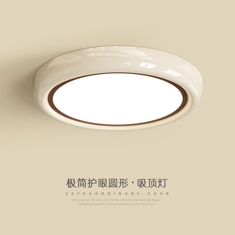 中古风卧室吸顶灯简约圆形复古胡桃木纹日式侘寂主卧书房护眼灯具